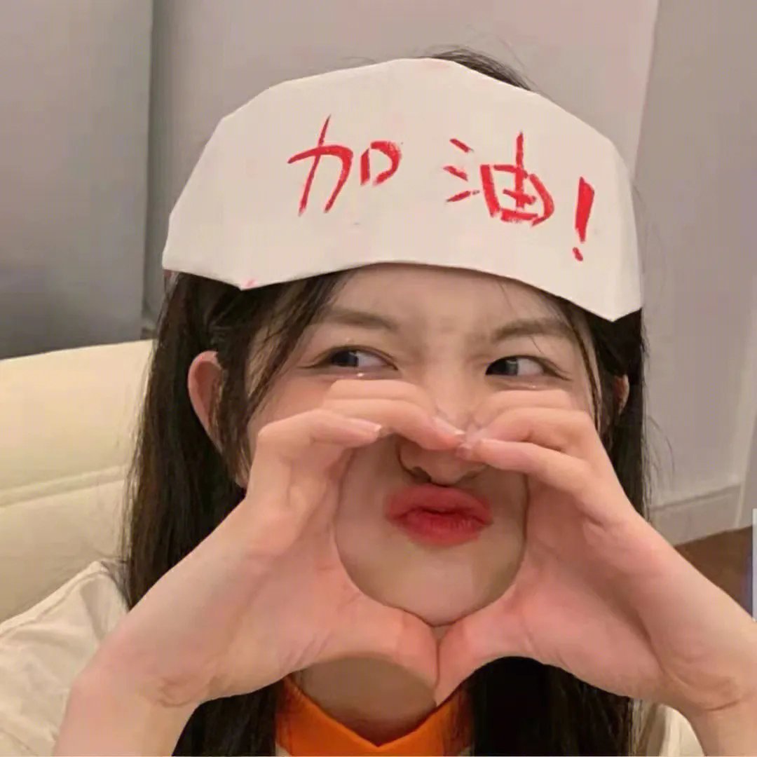 好女孩的秘密